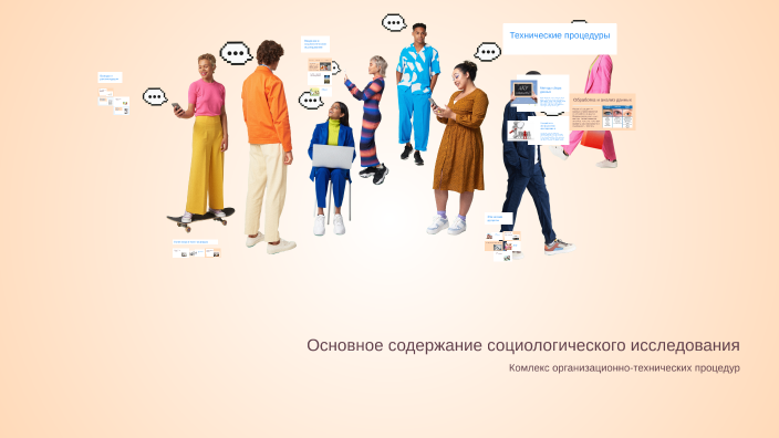 Cheiser Основное содержание социологического исследования by Cheiser M on Prezi