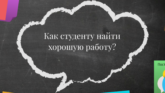 Павленко Егор Игоревич by Egor Pavlenko on Prezi