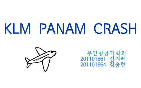 KLM PANAM by 겨레 김 on Prezi