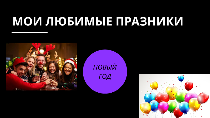 викаа by Виктория Волкова on Prezi