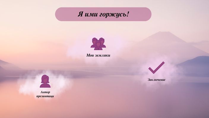 горжусь тем что я живу в беларуси сочинение