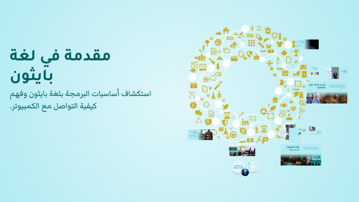 مقدمة في لغة بايثون by Raghad hafez on Prezi