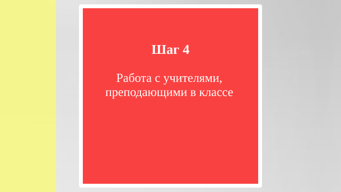 Модуль классное руководство схема