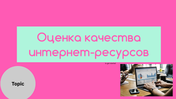 Презентация by Анастасия Изотова on Prezi