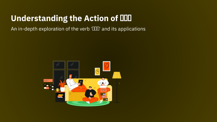 Understanding the Action of حفظ by ibrahem ali on Prezi