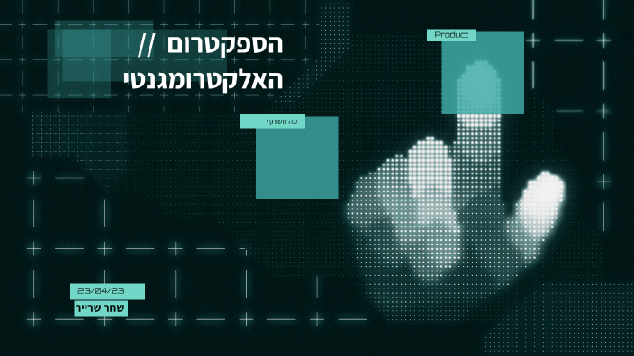 הספקטרום האלקטרומגנטי by Shahar Schreier on Prezi