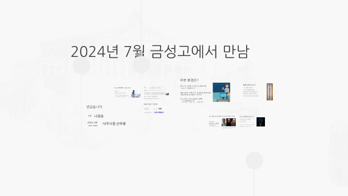 Understanding the Basics of Machine Learning by 권승 나 on Prezi