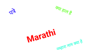 marathi assignment front page design