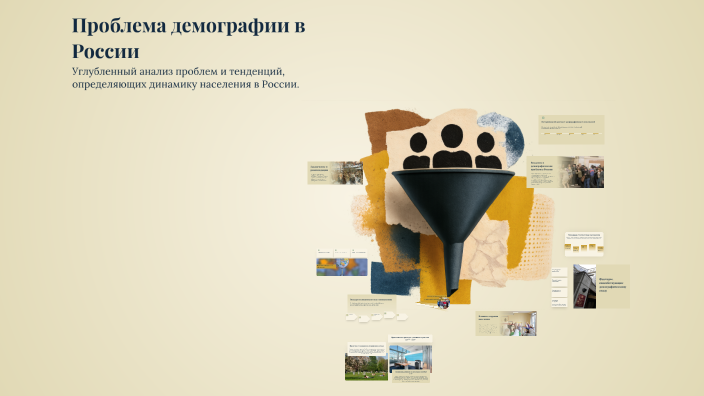 The Demographic Problem in Russia by Пётр Тарасов on Prezi