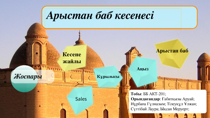 Арыстан баб кесенесі by Аруай Ғабитқызы on Prezi