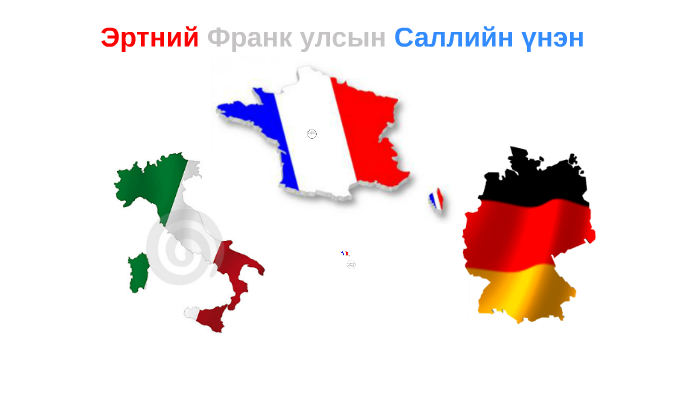 Эртний франк улсын Саалийн үнэн by b chodroo on Prezi